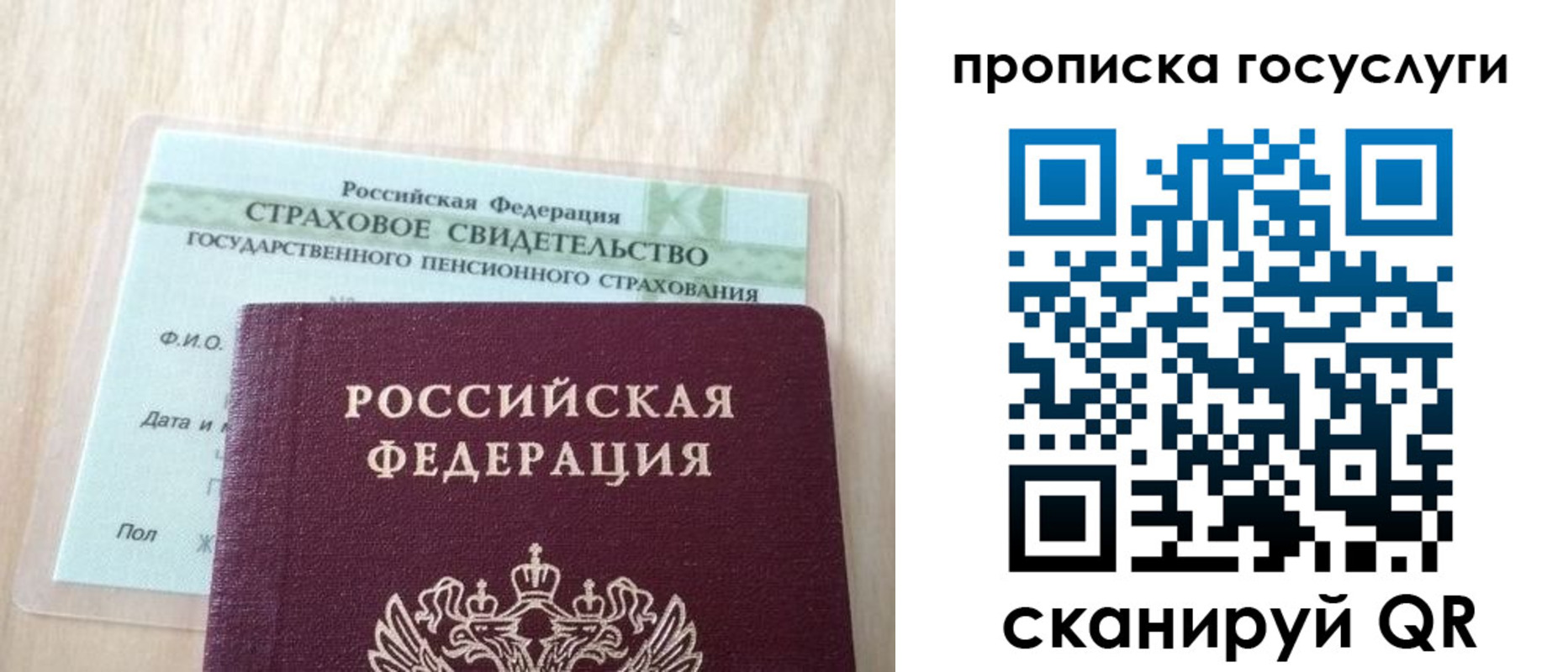прописка для военкомата в Липецке