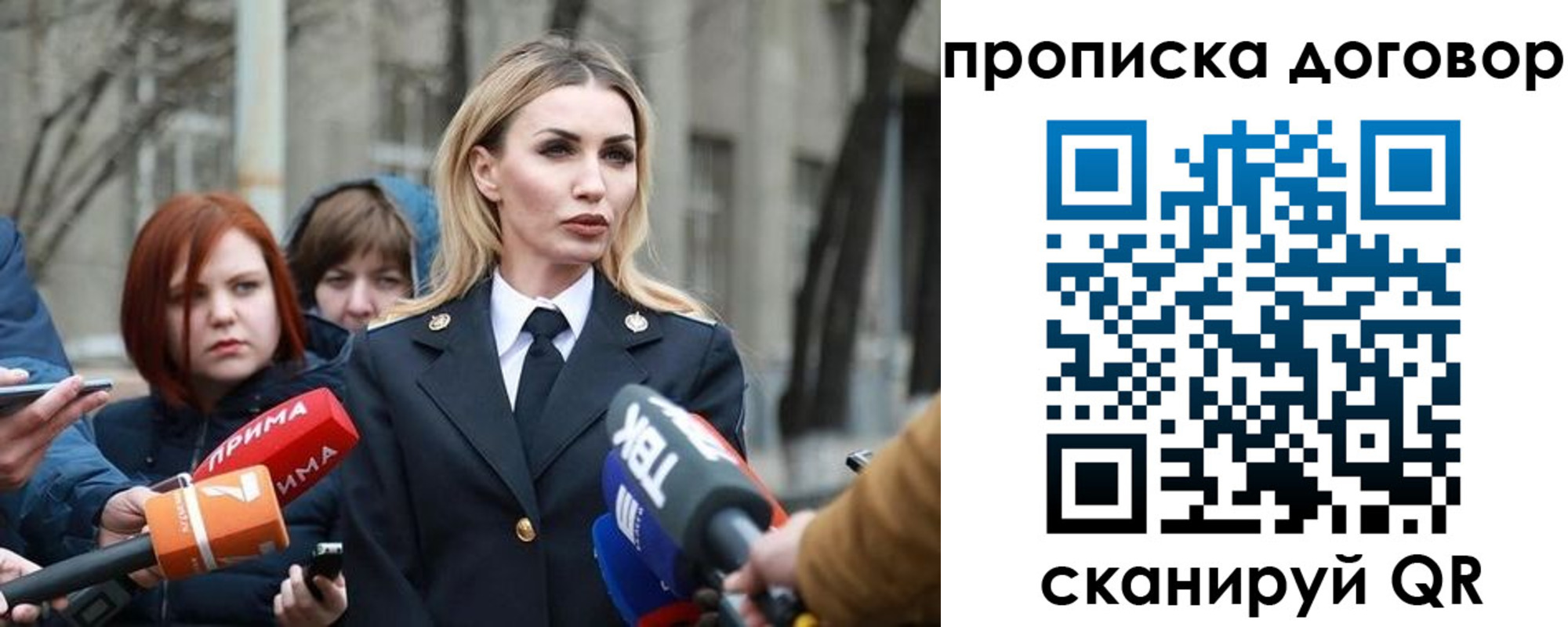 временная регистрация в Липецке