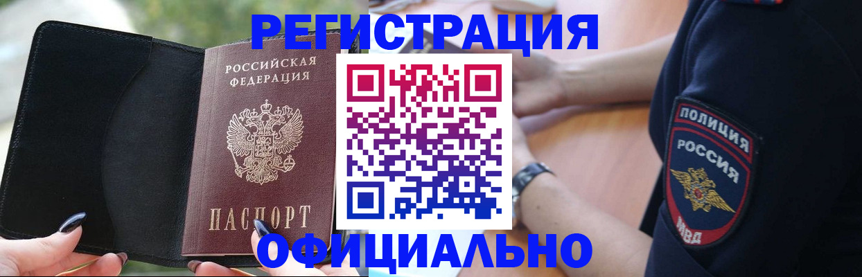 прописка для кредита в Липецке