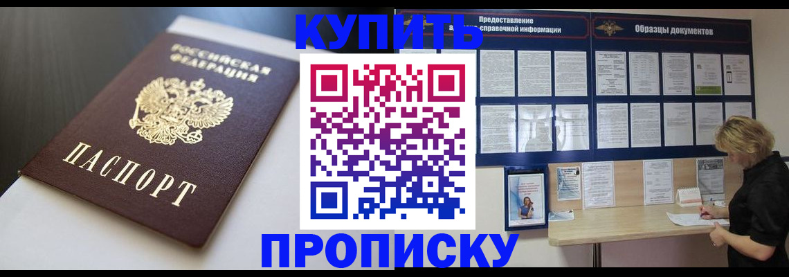 прописка гарантия в Липецке