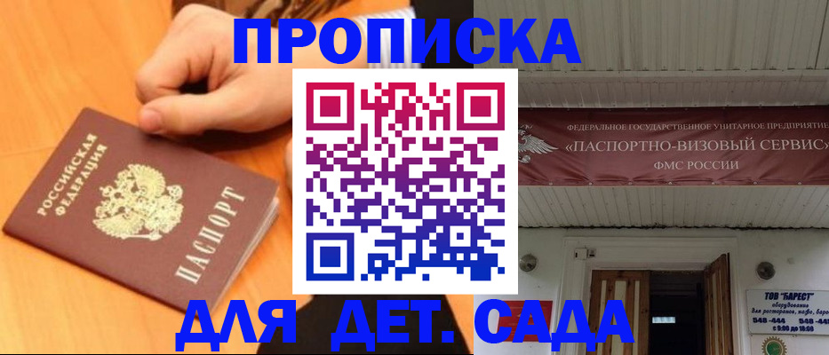 прописка для военкомата в Липецке