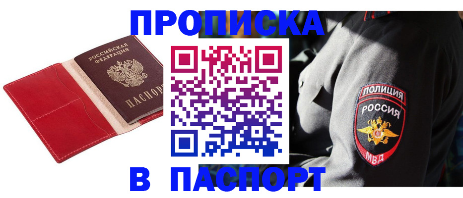 временная регистрация гарантия в Липецке