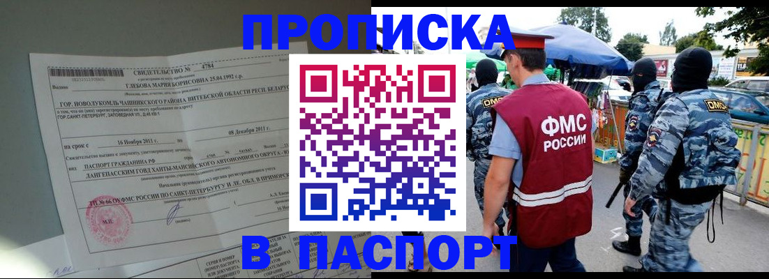 временная регистрация адрес в Липецке