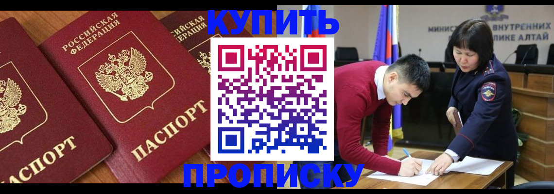 временная прописка в Липецке